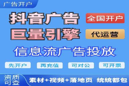 深度解析信息流广告代理的五大成功策略