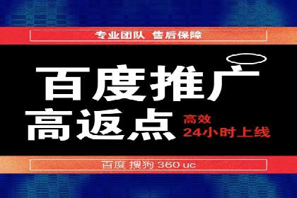 百度推广一个月费用与效果关系探讨